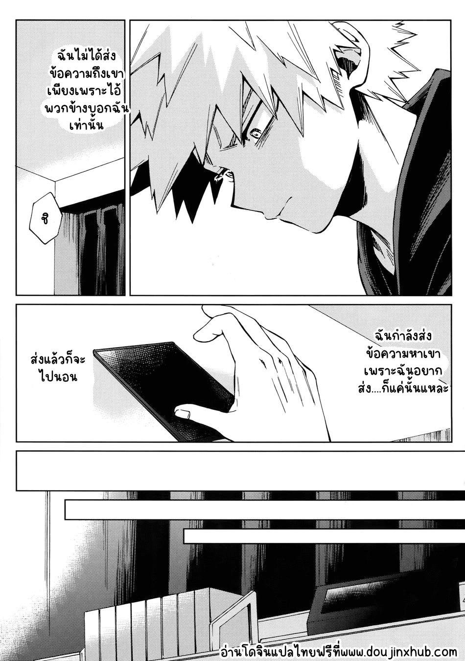 ยังไงก็รัก-45